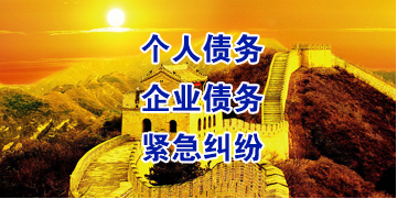 天宁要账公司