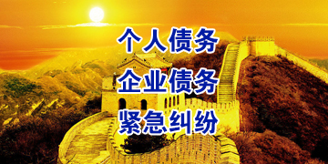 天宁追债公司